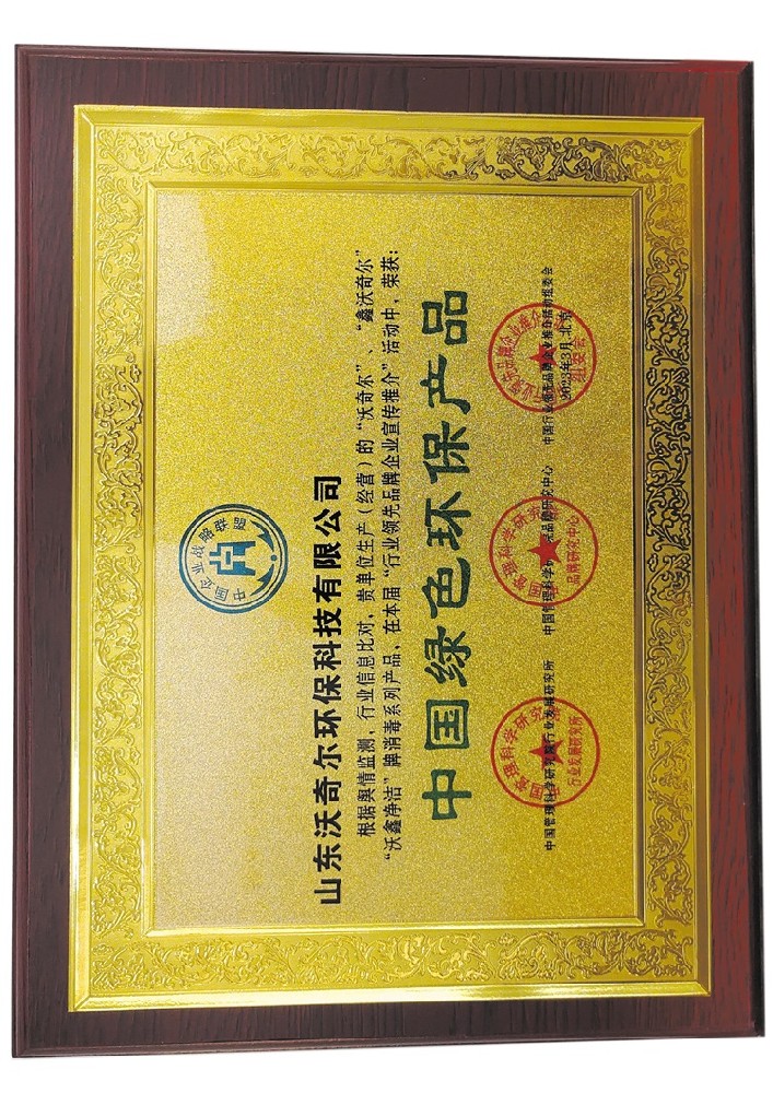 中國綠色環保產品