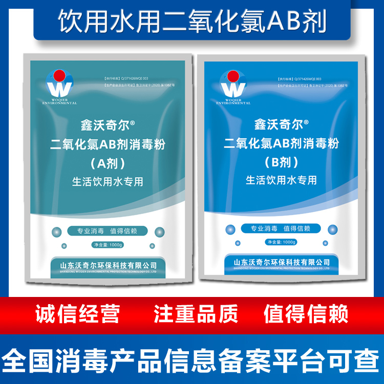 AB劑消毒粉應用于哪些地方